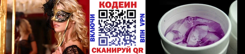 Купить  Тулун  Кодеин Purple Drank 