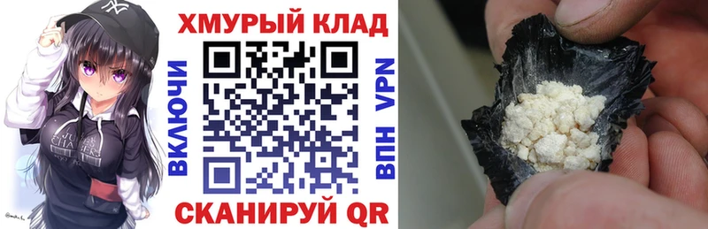 ГЕРОИН Heroin Купить закладки Тулун