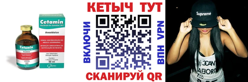 Купить  Тулун  Кетамин VHQ 