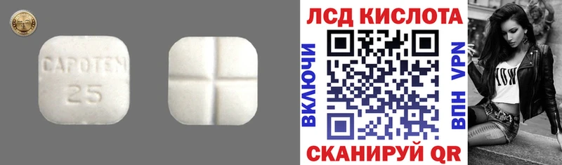 LSD-25 экстази кислота  Купить закладки  Тулун 