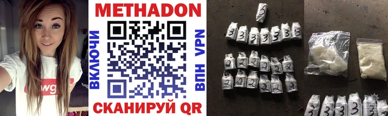 МЕТАДОН белоснежный  Купить закладки  Тулун 