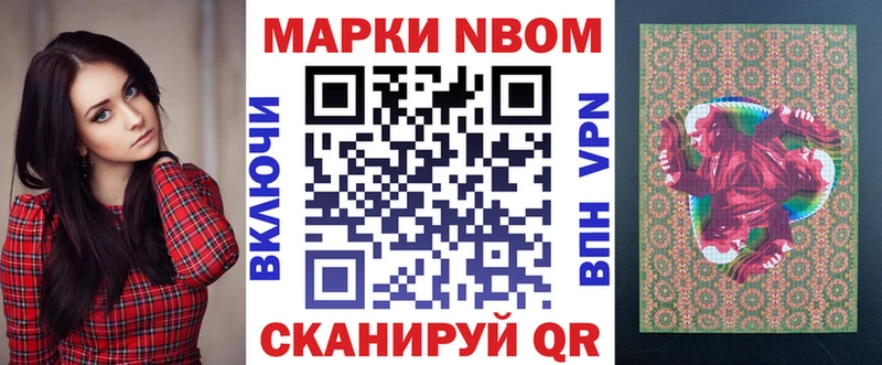 Купить закладки  Тулун  Марки N-bome 1500мкг 