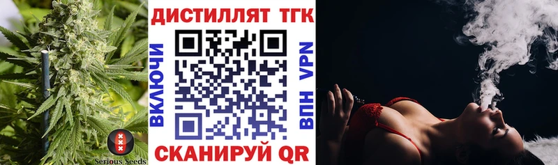 ТГК вейп с тгк  Купить где  Тулун 